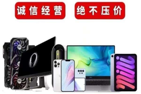 天津西青区回收手机