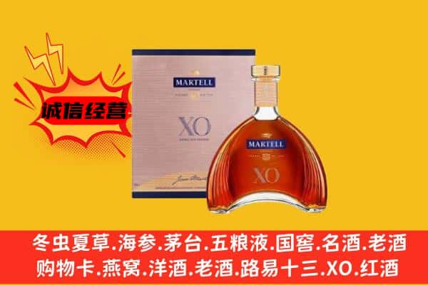 天津西青区上门回收马爹利价格