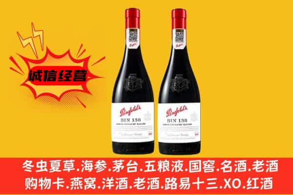 天津西青区上门回收奔富价格