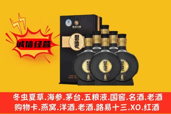 天津西青区上门回收习酒价格