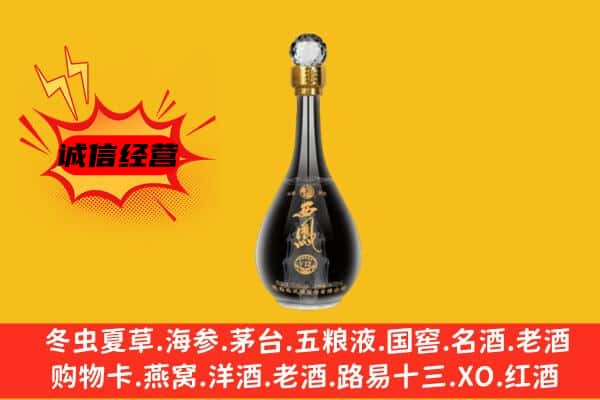天津西青区上门回收西凤酒价格