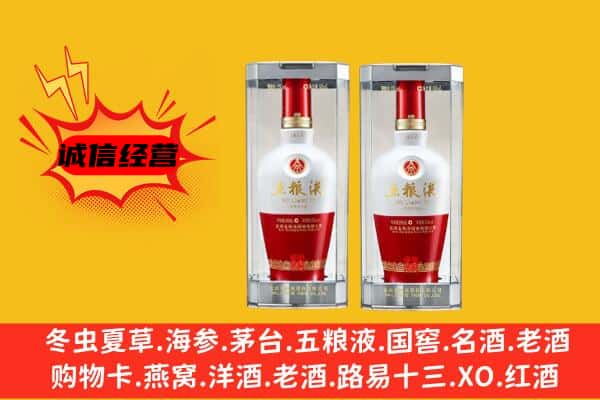 天津西青区上门回收五粮液1618价格