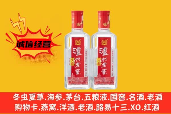 天津西青区上门回收泸州老窖价格
