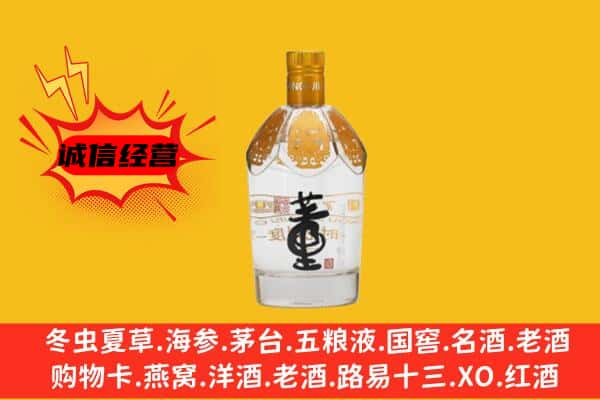 天津西青区上门回收老董酒价格