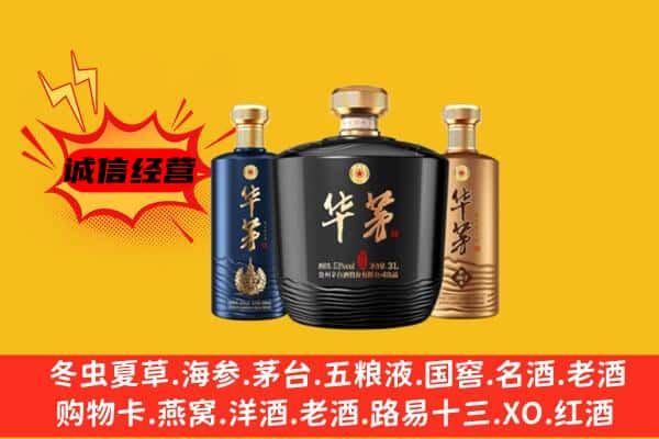 天津西青区上门回收华茅价格