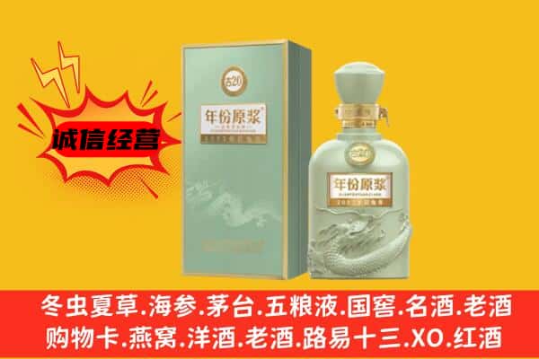 天津西青区上门回收古井贡酒价格