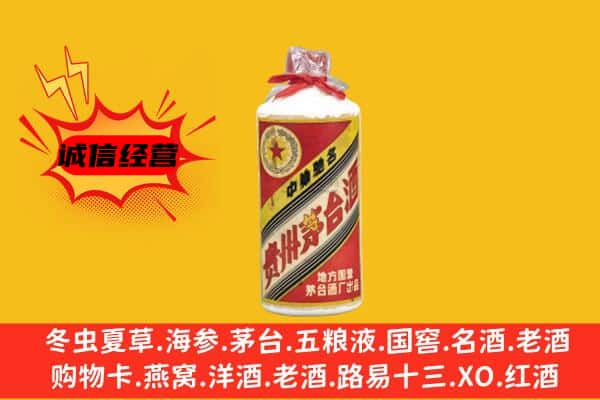天津西青区名酒回收五星茅台酒.jpg