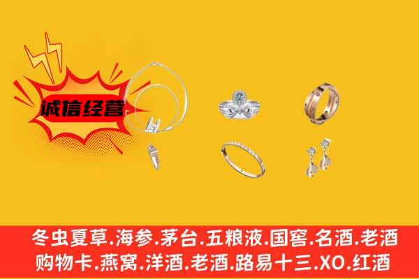 天津西青区回收首饰