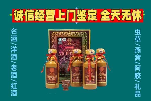 天津西青区回收茅台酒瓶